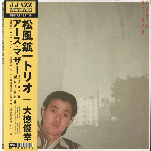 Koichi Matsukaze Trio - Earth Mother