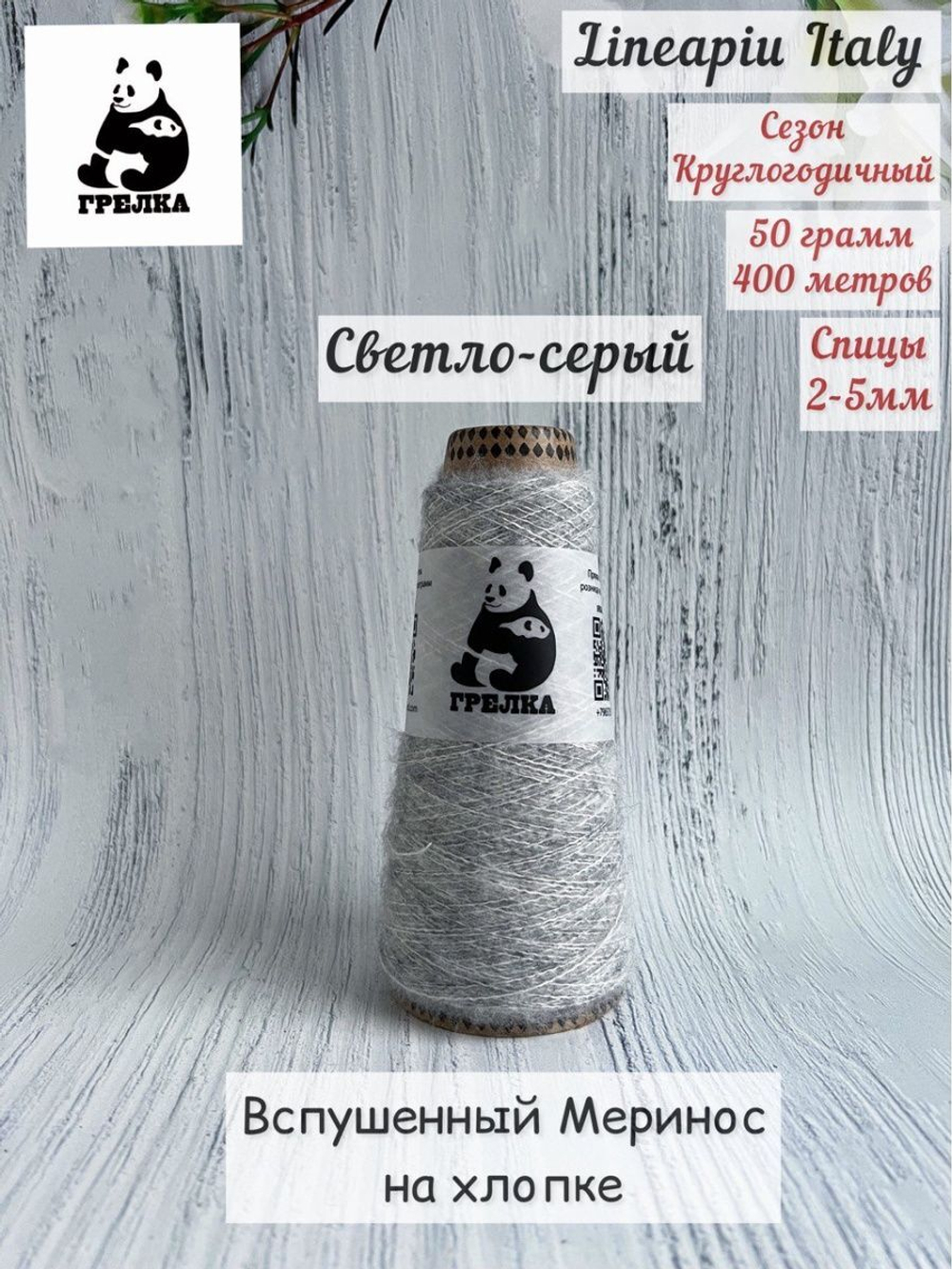 Пряжа для вязания Remake Lineapiu