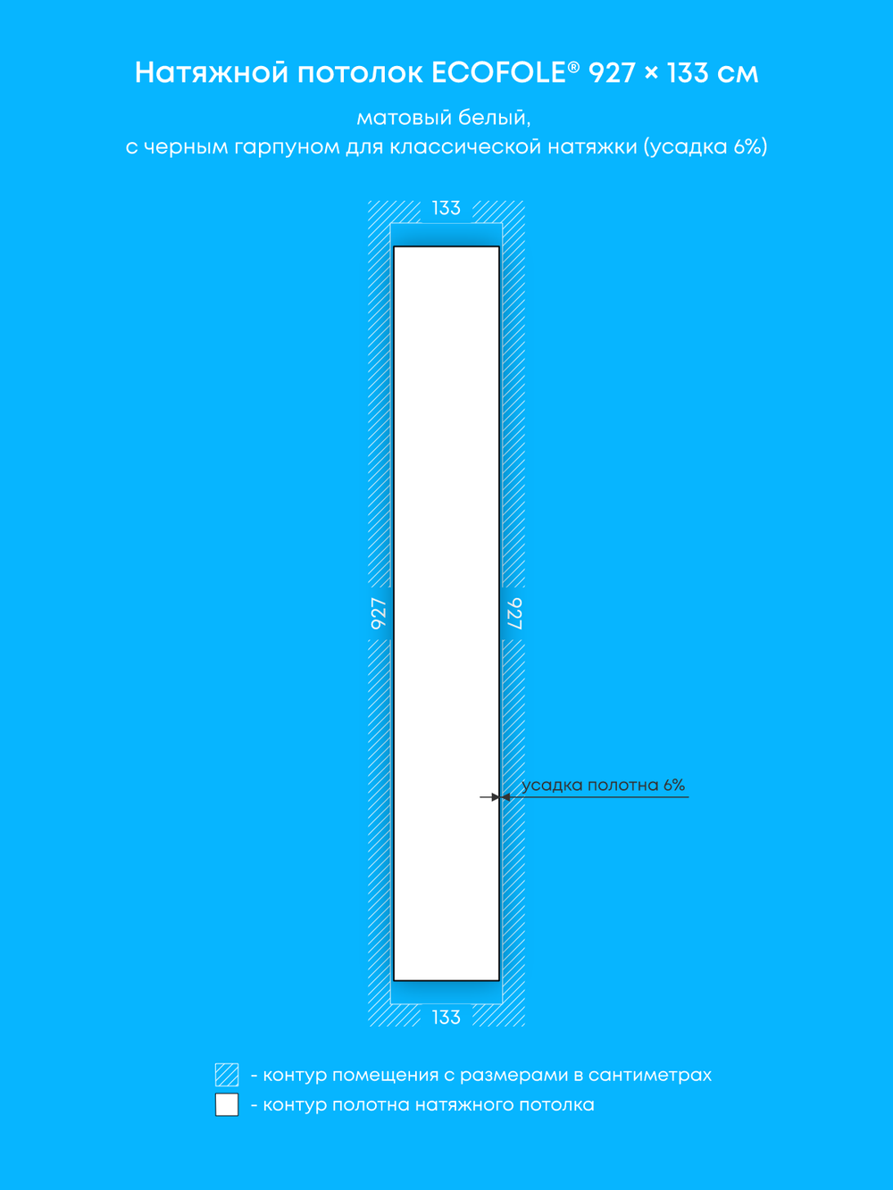 Натяжные потолки: 14.6 м2, 12.3 м2, 6.1 м2, 12.5 м2