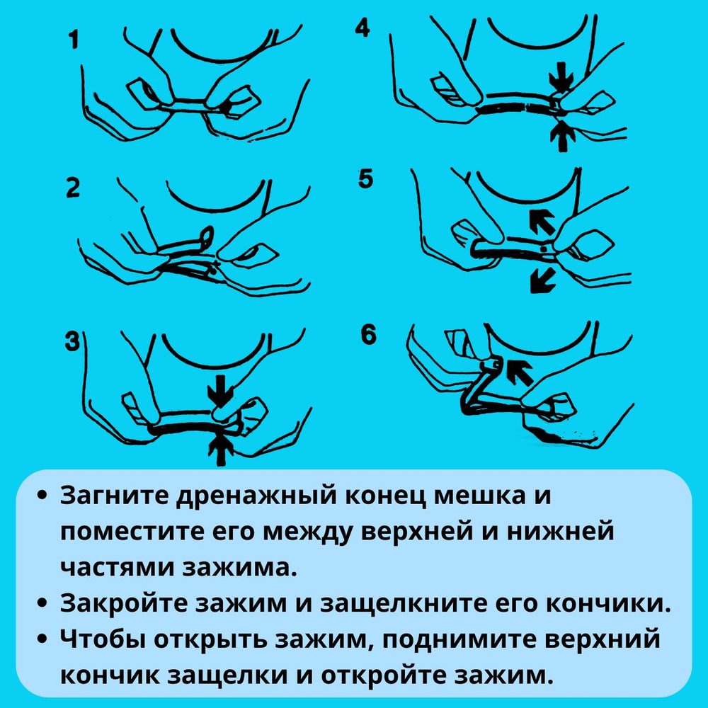 Пластиковый зажим для мешков калоприемников Coloplast, многоразовый, артикул 9500