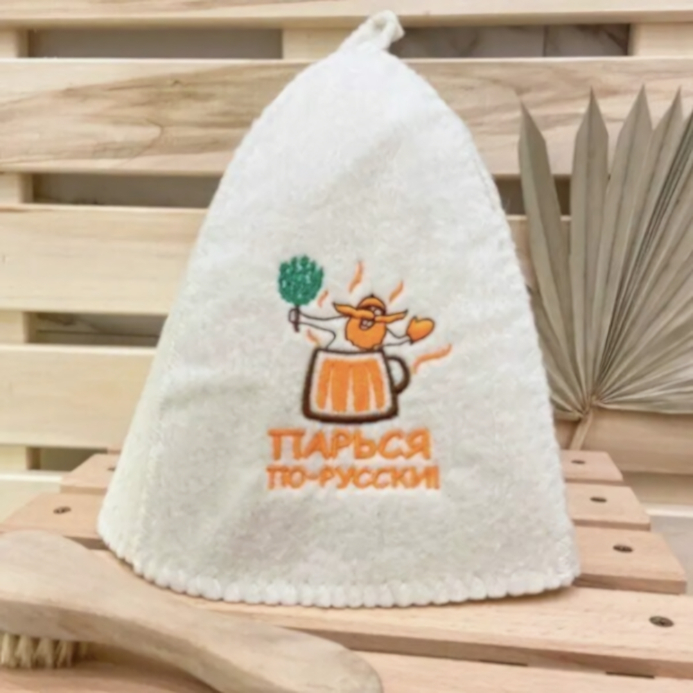 Шапка банная "Классическая" с вышивкой "Парься по-русски" 30% шерсть/70% полиэфир