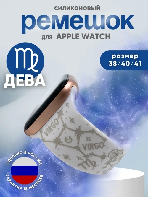 Ремешок для Apple watch 38 40 41 мм силиконовый браслет