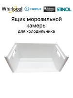 Ящик в морозильную камеру C00574215