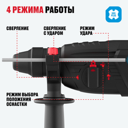 Перфоратор ALTECO RH 850-26 SDS-Plus