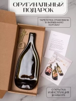 Тарелка «Бургундия»