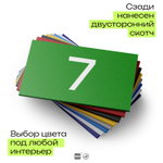 Табличка с номером 7 на дверь квартиры, для офиса, кабинета, аудитории, склада, зеленая 120х70 мм, Айдентика Технолоджи