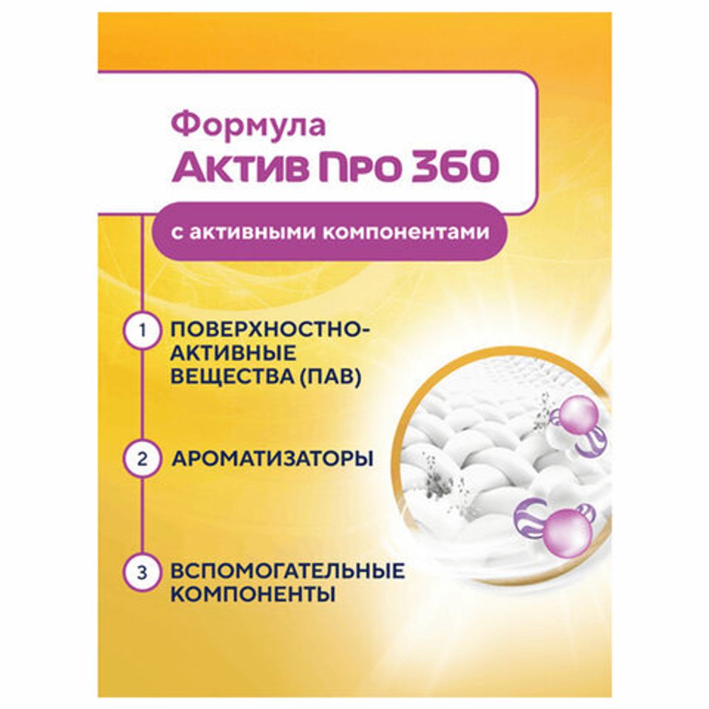 Стиральный порошок автомат 8 кг DOSIA Optima Color, для цветного белья, 3116133