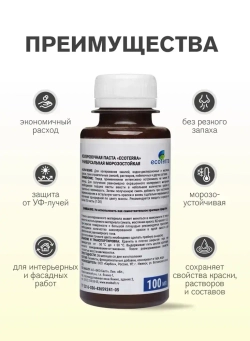 Паста колеровочная универсальная ECOTERRA колер-паста сиреневый N11 100 мл