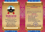 Поздравительный диплом "Лучик света" ламинация