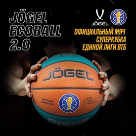 JÖGEL на Суперкубке Единой Лиги ВТБ 2024