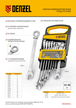 Ключ комбинированный трещоточный, 7 мм, CrV, матовый хром Denzel