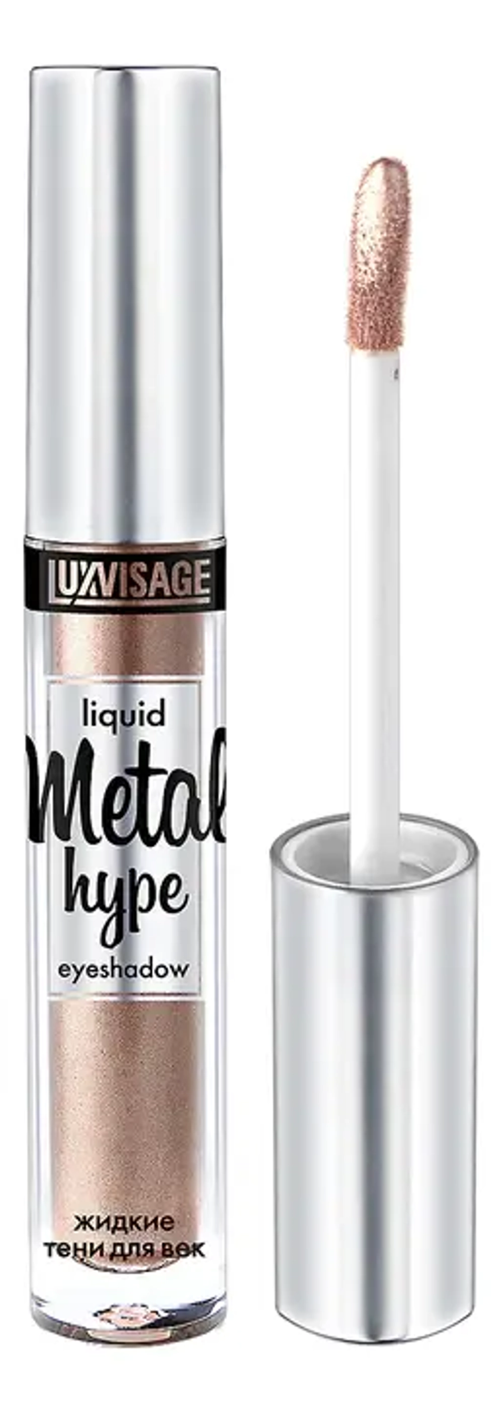 Тени для век LuxVisage Metal hype 3 гр