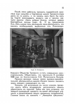 Трезвость по Библии | Павел