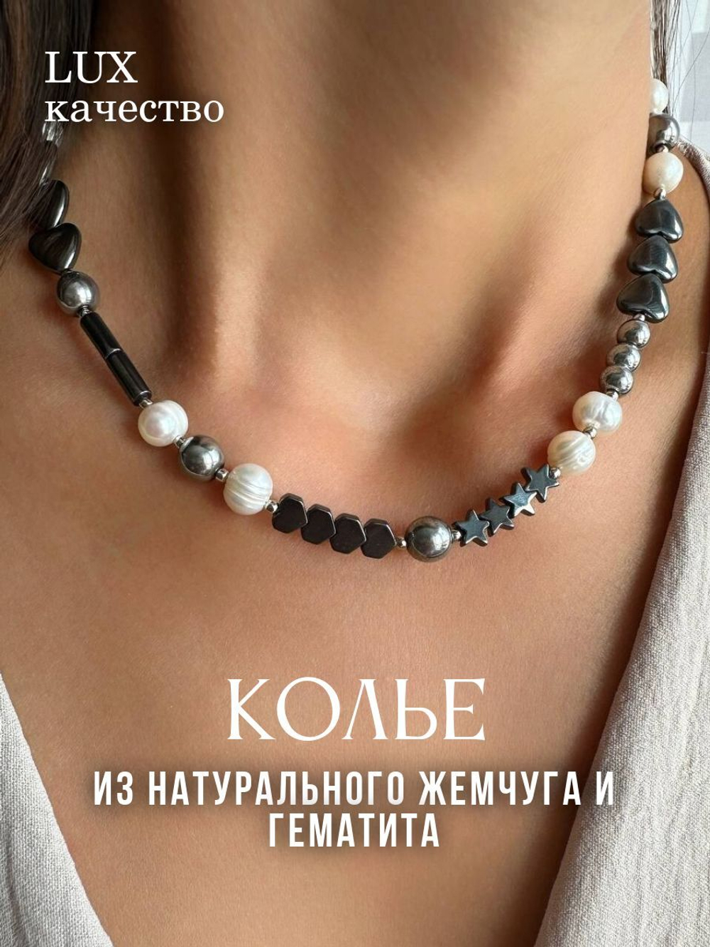 Колье сердечки БЕЛЫЕ