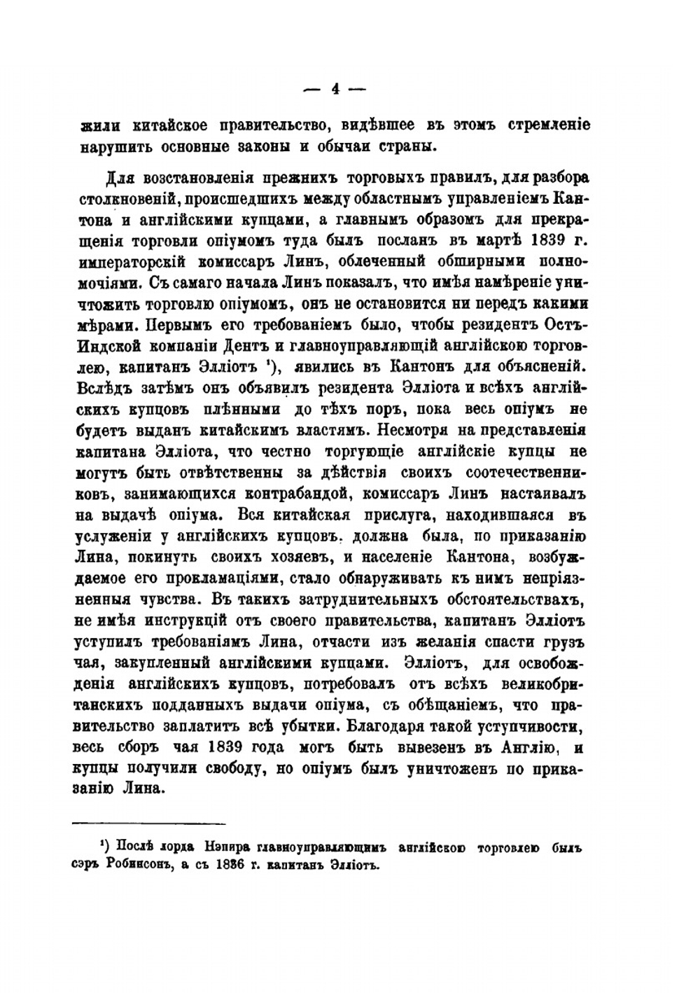 Сборник географических, топографический и статистических материалов по Азии. Выпуск 8 | А.М. Бутаков