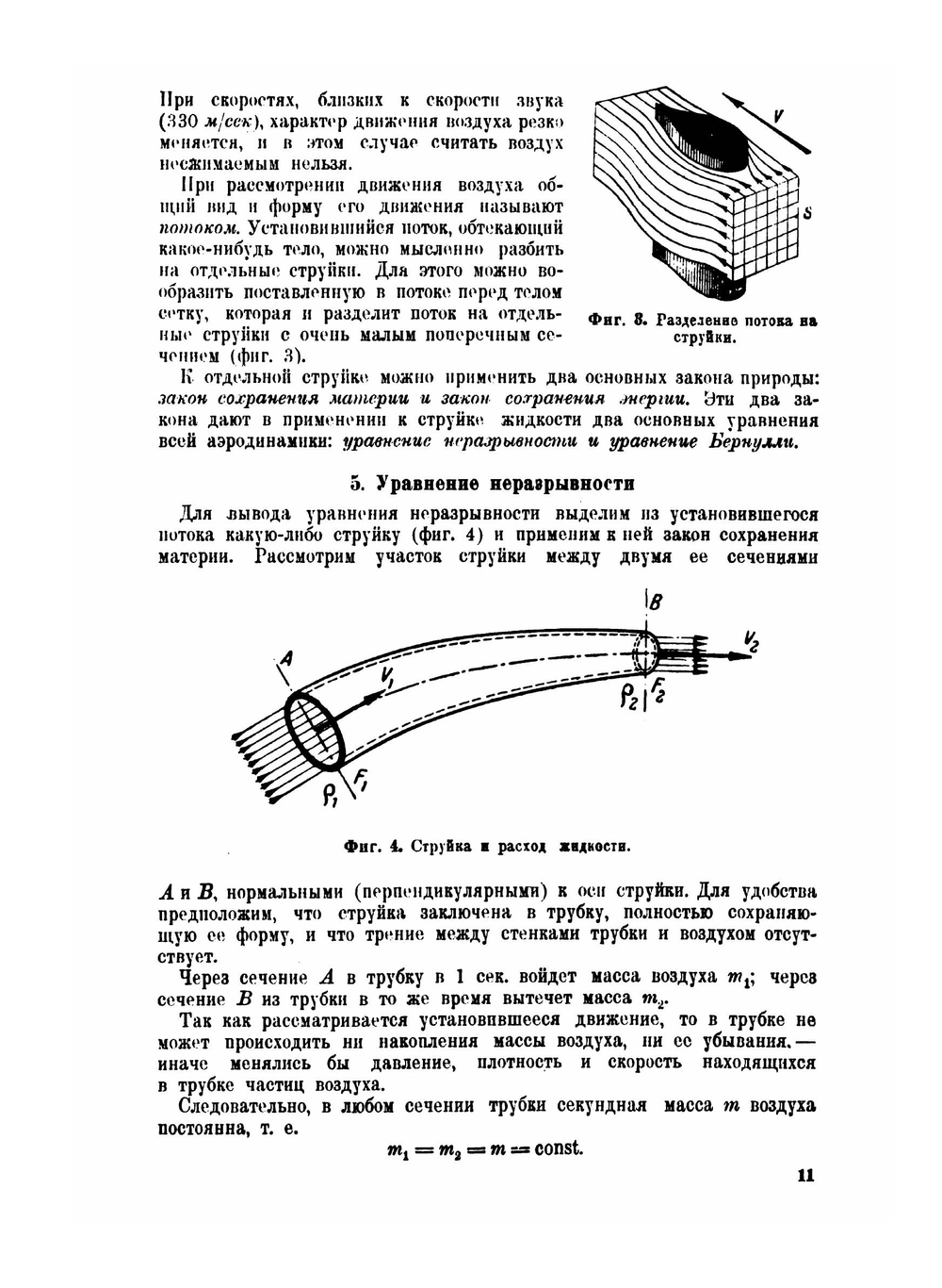 Самолеты | П. Осокин