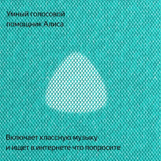 Умная колонка Яндекс Станция Макс с Zigbee, бирюзовый