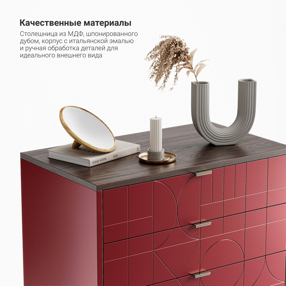 Высокий комод Case CS024