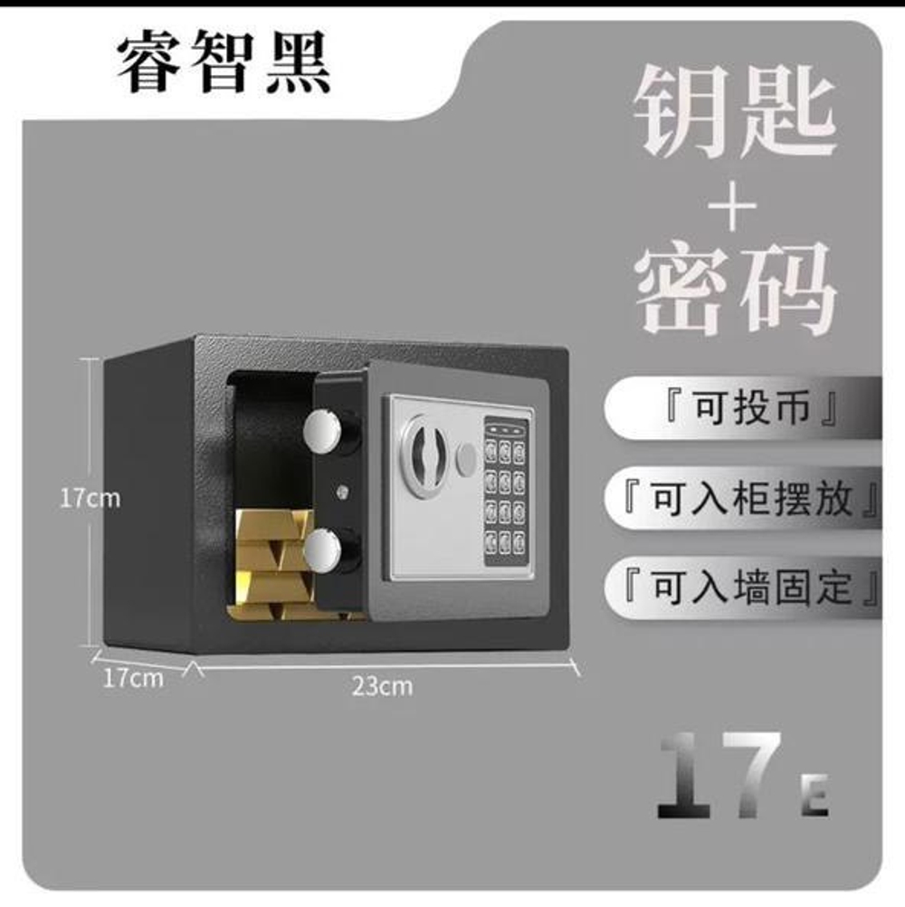 Сейф с кодом