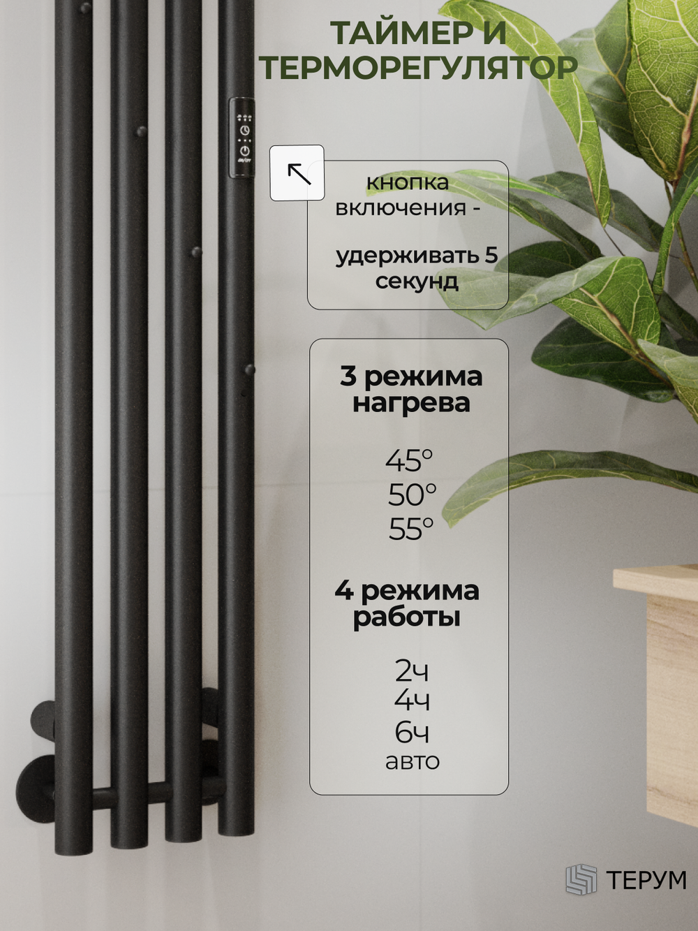 Полотенцесушитель Марко 4 150х18 черный