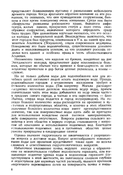 Краткий курс общей гидрогеологии | О.К. Ланге