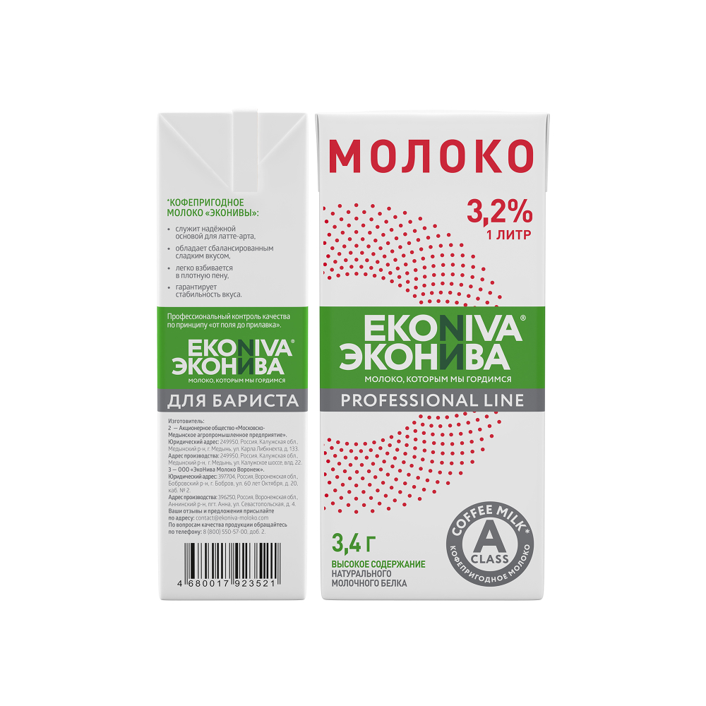 EKONIVA Professional Line, молоко питьевое ультрапастеризованное  2,5 - 12шт