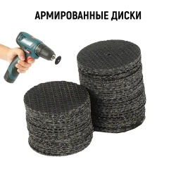 Отрезные диски для гравера, 30 шт. Набор насадок для гравера по металлу, армированные