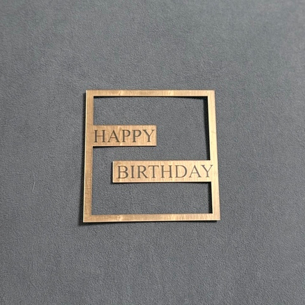 Декор акриловый "Happy Birthday" золотой в рамке №2 (9*9 см)