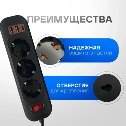 Удлинитель 3 розетки, 3 метра, 2 USB, 1 Type-C