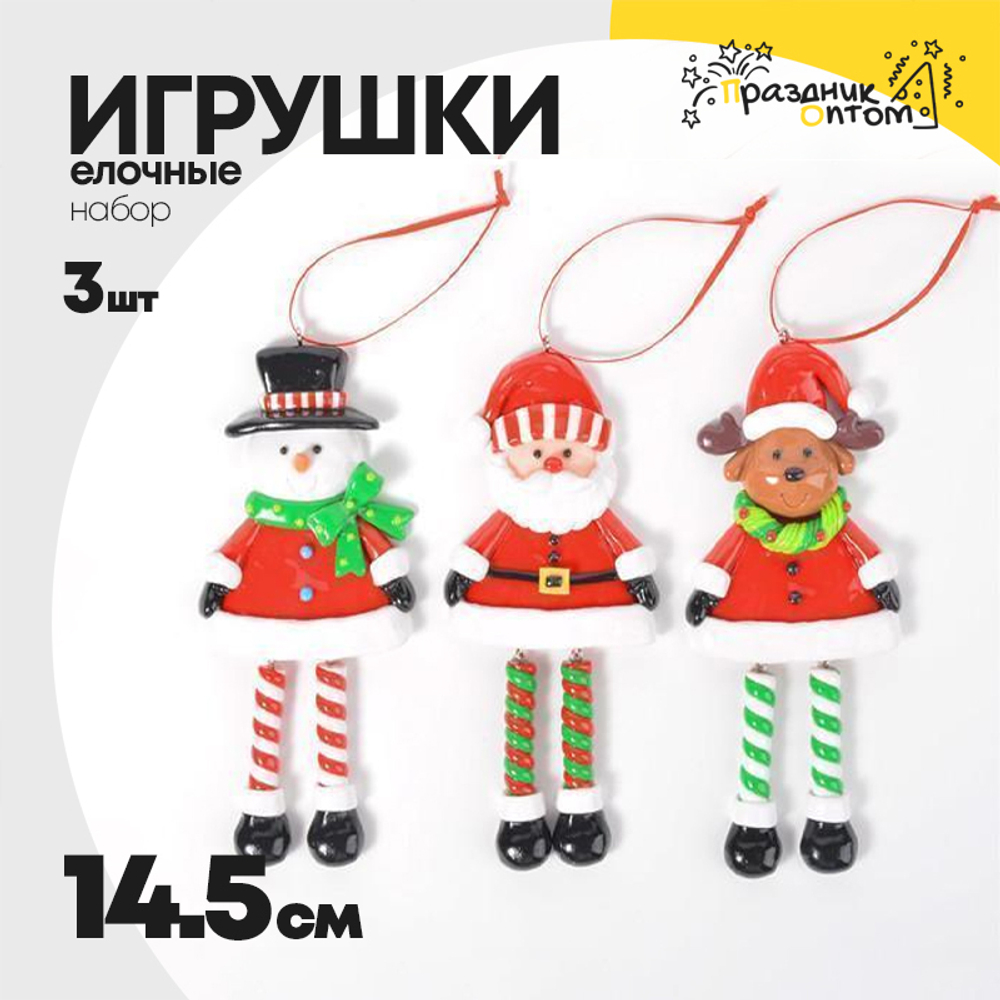 игрушка 14.5см набор 3шт елочная снеговик (красный)