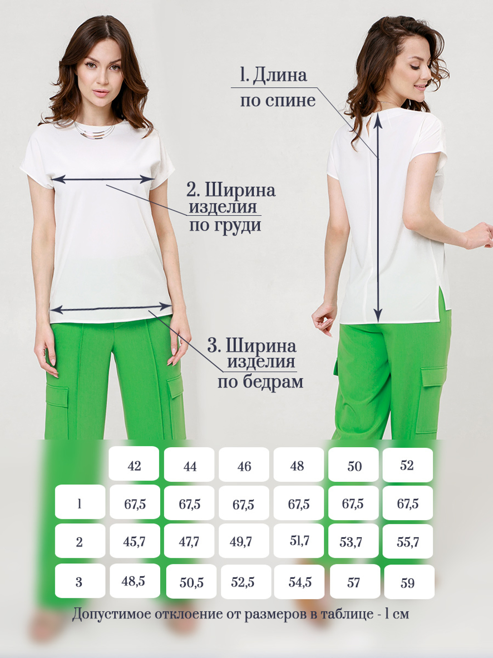 Блуза женская | Бл-1025 шелк искусственный