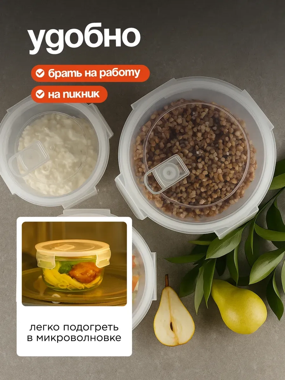 Контейнеры для еды стеклянные, 600 мл. 2 шт. 880мл. 1 шт
