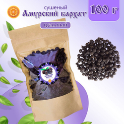 Амурский бархат ягода сушеная, 30 г.