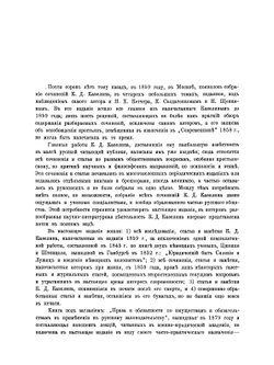 Собрание сочинений К. Д. Кавелина. Том 1 | Нет автора