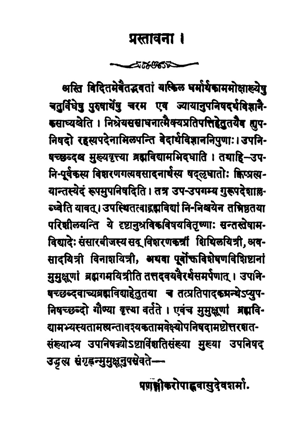 The Twenty-Eight Upanishads (Îsha & Others) | Upanishads Upanishads
