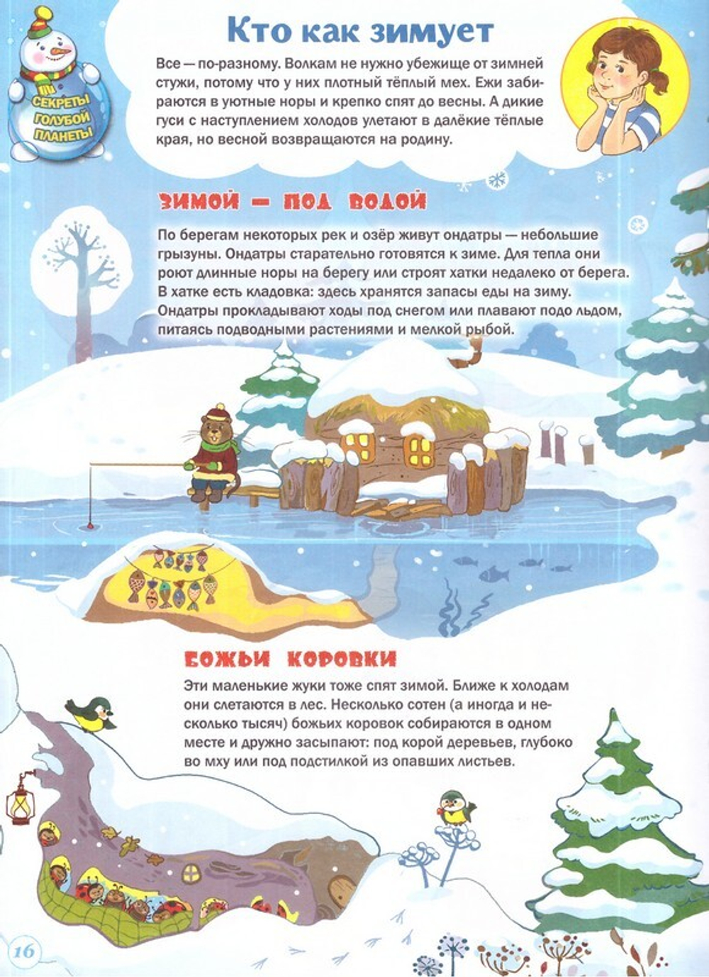 Журнал "Шишкин лес" № 2 Февраль 2023 г.