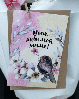 Открытка Для Мамы