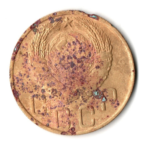 5 копеек 1945 год СССР. G