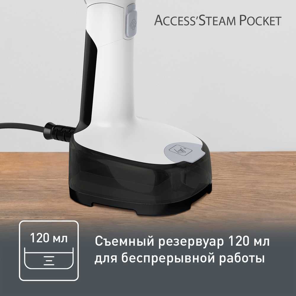 Ручной отпариватель Tefal Access'Steam Pocket DT3031E0