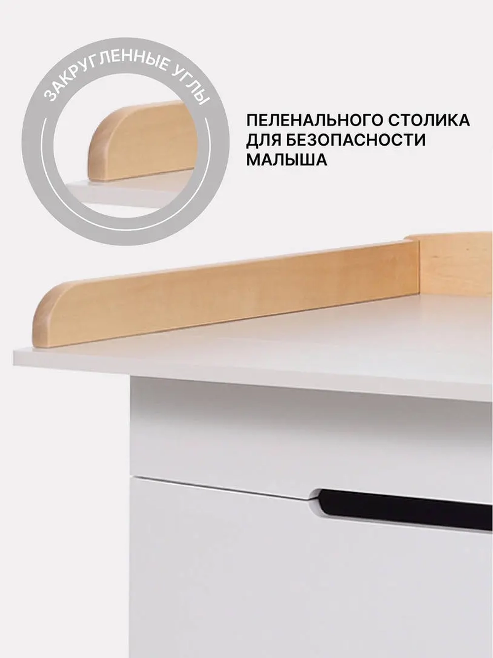 Комод RANT "INDY PRO" с органайзером 80 см. 4 ящика (арт.123) Crystal Beige