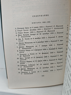 Чарльз Диккенс. Собрание сочинений в тридцати томах. Том 29-30. Письма