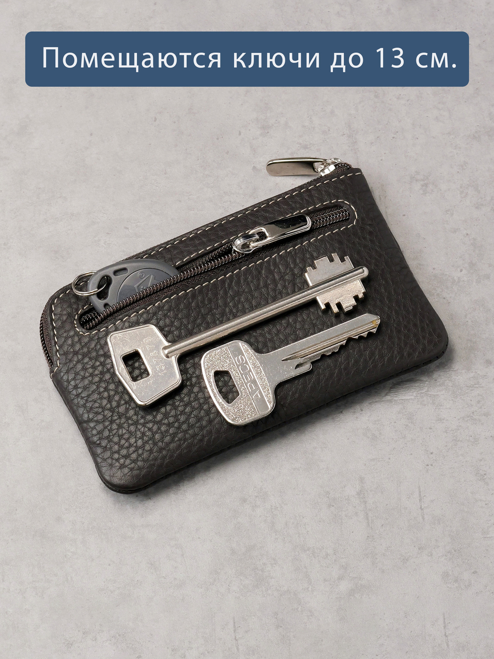 303 - Футляр для ключей Stampa Brio