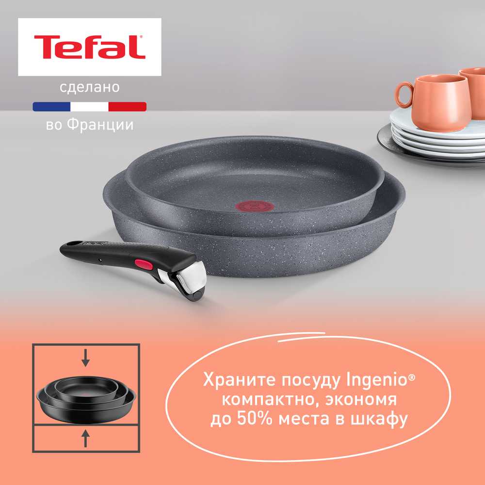 Набор посуды со съемной ручкой Tefal Ingenio Natural Force 3 предмета 22/26 см L3969202