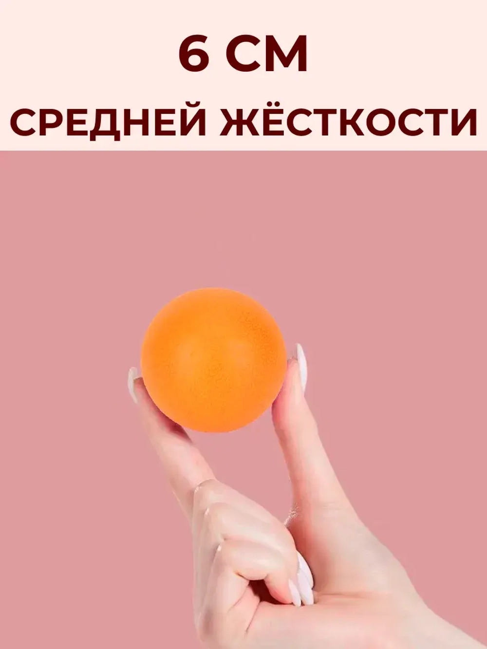 Массажный мяч мфр для йоги - фитнеса пилатеса гимнастики