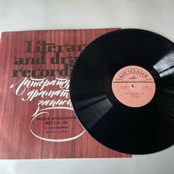 Винтажная виниловая пластинка LP Андрей Вознесенский, Месса 04 (СССР 1977)