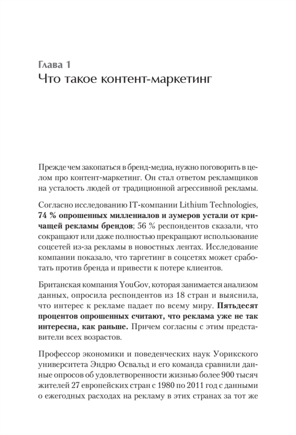 Как сделать крутое бренд-медиа