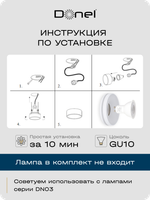 Светильник встраиваемый, GU10, D95xH38мм, IP20, белый, без лампы