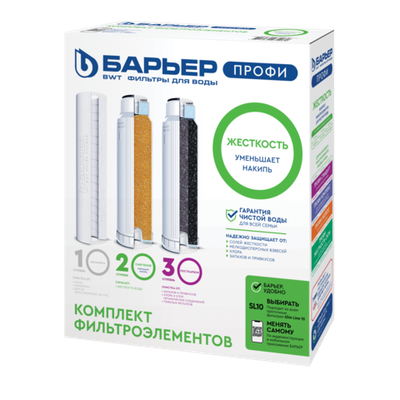 Комплект фильтроэлементов БАРЬЕР Профи HARD