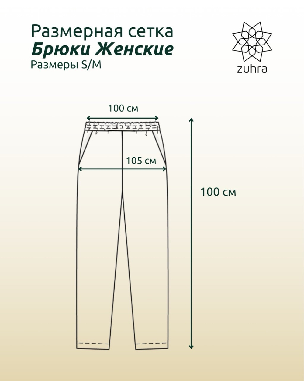 Брюки со стрелкой / бежевый