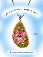 Подвеска Ручная роспись по агату.